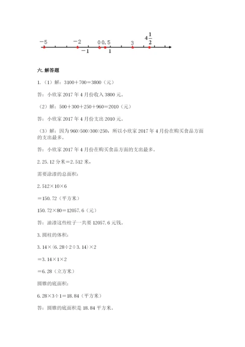 新昌县六年级下册数学期末测试卷有完整答案.docx