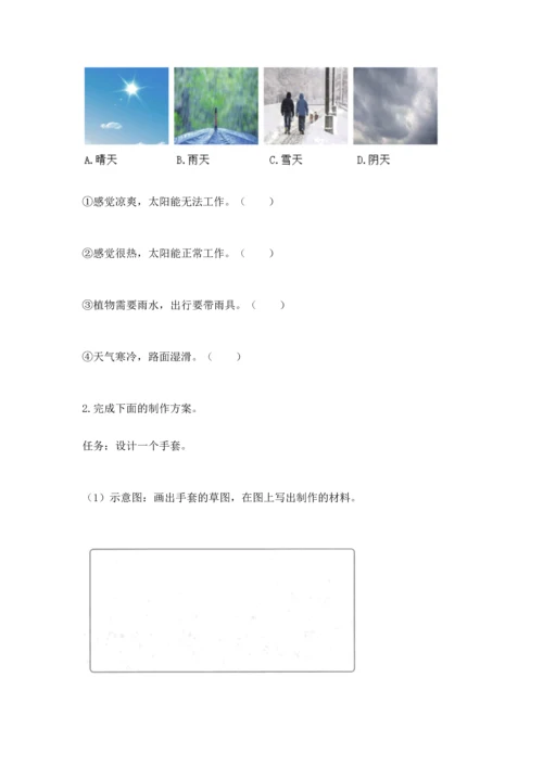 教科版二年级上册科学期末测试卷加精品答案.docx