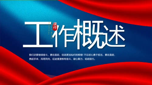 蓝色严谨法律知识讲座宣传动态PPT模板