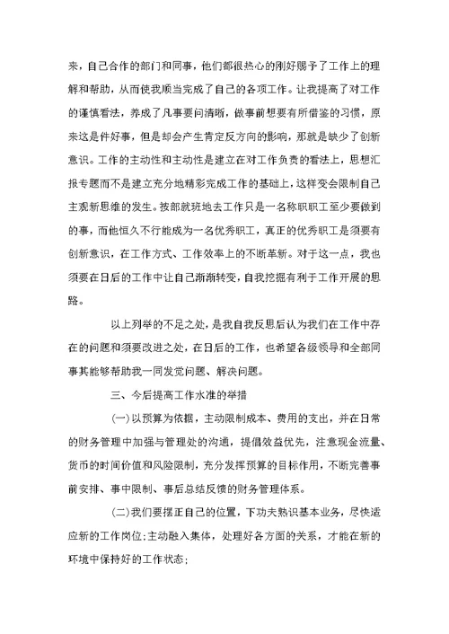 酒店收银员年终总结