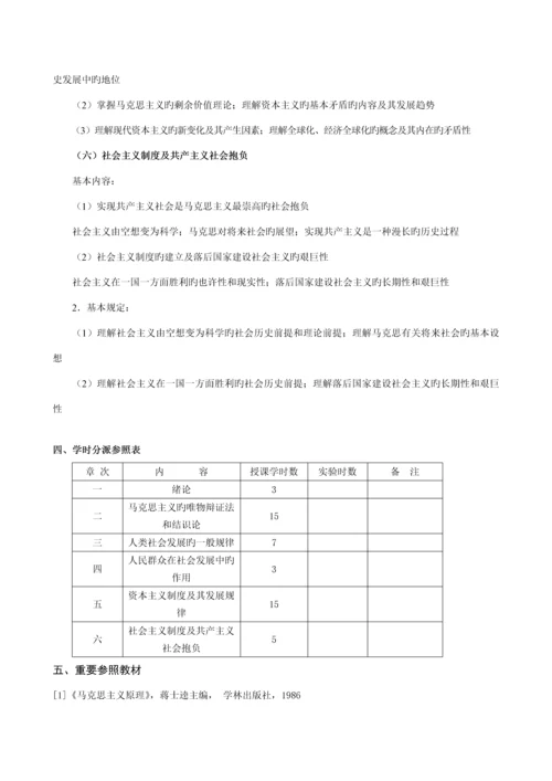 教学系统综合设计实验报告.docx