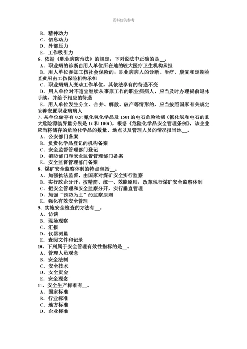 上半年湖南省安全工程师安全生产法煤粉喷吹系统安全技术模拟试题.docx