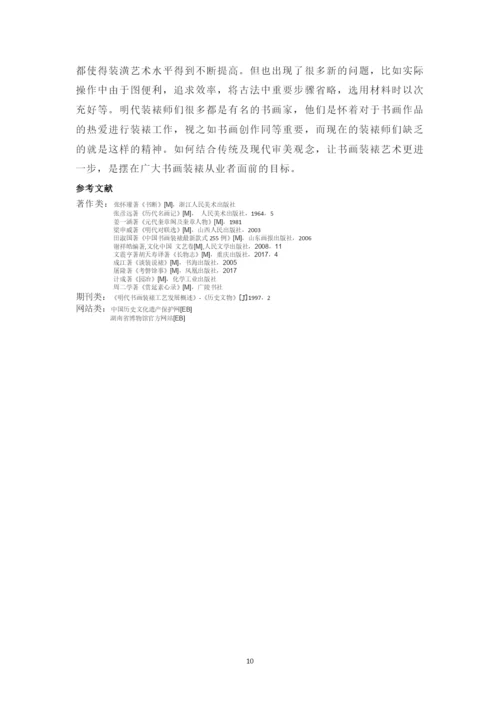华文韬论文改4.docx
