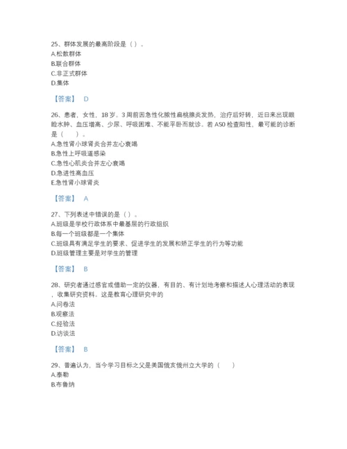 2022年山西省教师资格之中学教育学教育心理学高分预测提分题库加精品答案.docx