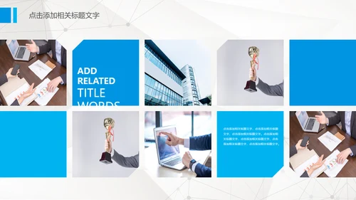 创意简约蓝色银行工作汇报总结PPT模板