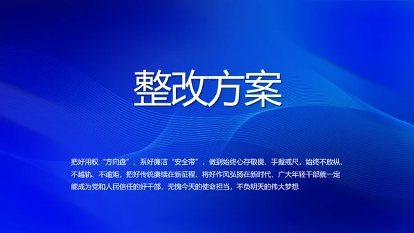 蓝色签约仪式启动大会战略合作策划PPT模板