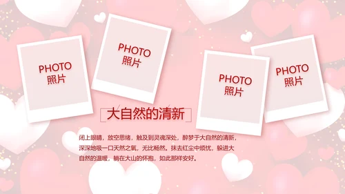 红色喜庆我们结婚啦婚礼纪念册PPT动态模板