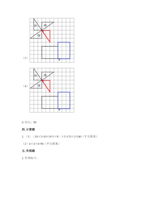 人教版数学五年级下册期末测试卷含答案（黄金题型）.docx