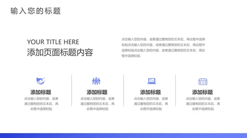 每周工作计划日志通用PPT模板