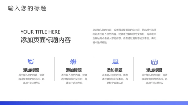 每周工作计划日志通用PPT模板