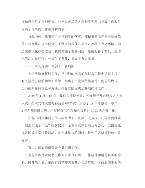 精编之年公司办公室工作总结范文大全.docx