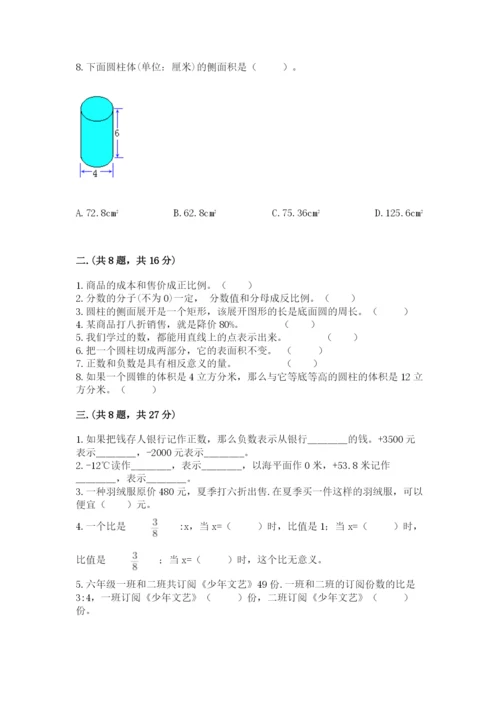 河南省平顶山市六年级下册数学期末测试卷精品（黄金题型）.docx