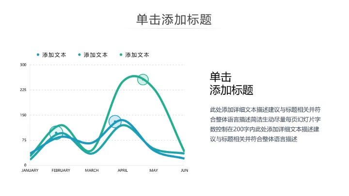 精美创意简约风企业宣传公司简介PPT模板