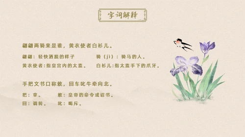 黄色简约古风卖炭翁初中语文课堂课件教学PPT语文课件