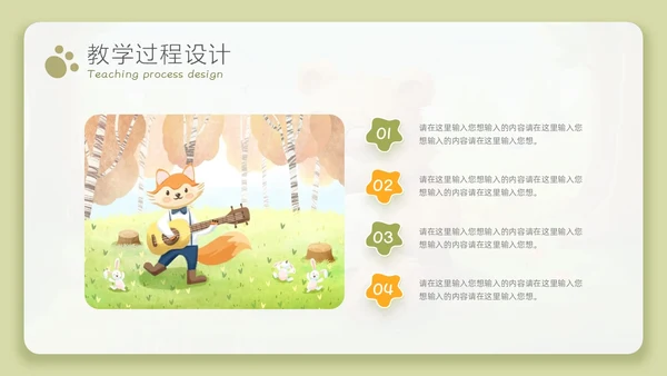 治愈系微粒体风教师说课PPT模板