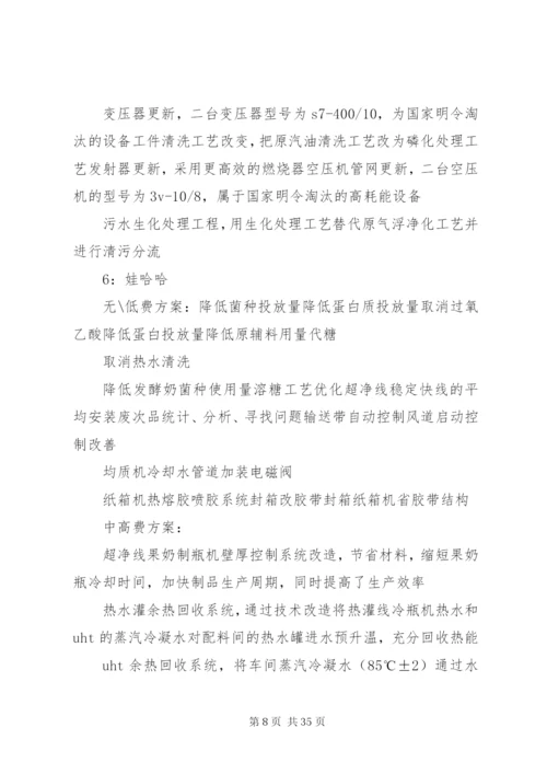 无低费方案和中高低方案.docx