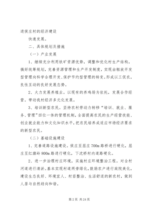 解放思想推动转型暨软环境硬治理活动实施方案.docx