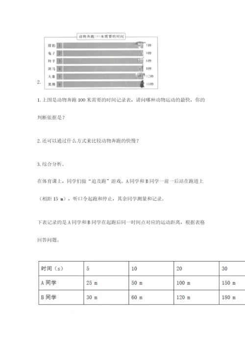 教科版科学三年级下册 期末测试卷精品【网校专用】.docx