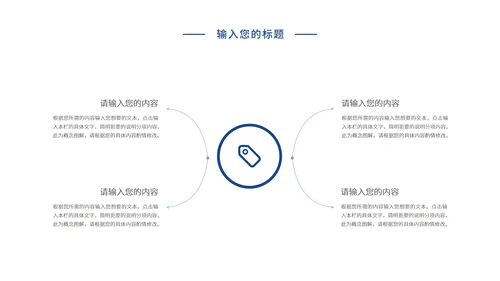 蓝色科技风房地产招商计划PPT模板