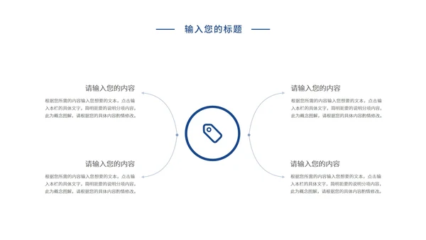 蓝色科技风房地产招商计划PPT模板