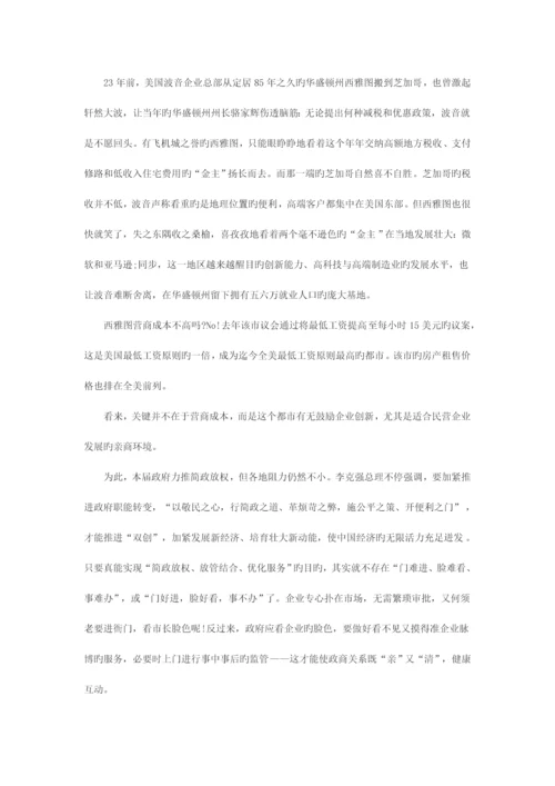 2023年银行考试时政热点与其苦留老华为不如服务好新的任正非.docx