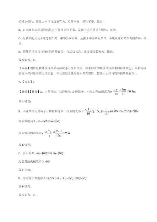 强化训练云南昆明实验中学物理八年级下册期末考试定向攻克试题（含答案解析）.docx