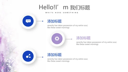 遇见最美教师感恩教师节动态PPT模板