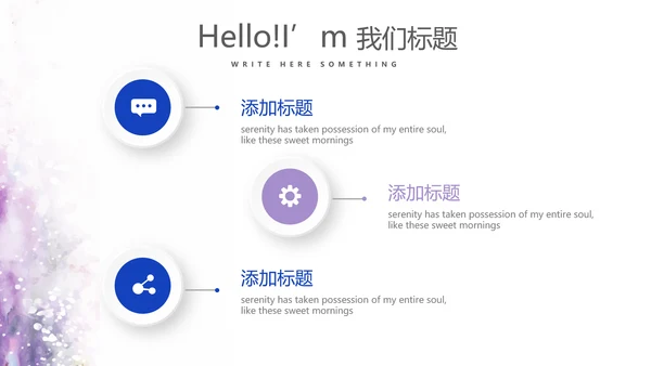 遇见最美教师感恩教师节动态PPT模板