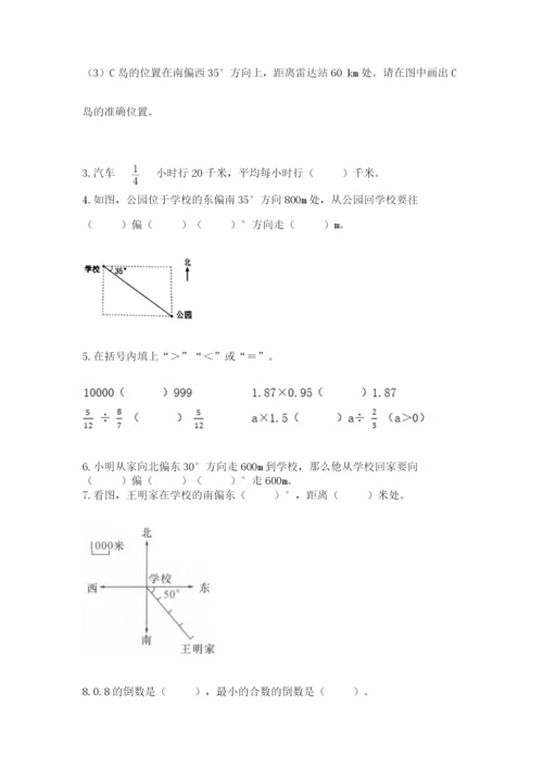 人教版六年级上册数学期中考试试卷精品（全国通用）.docx