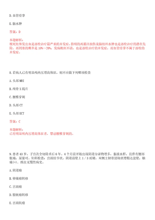 2022年09月包头市第四医院招聘29名聘用流程笔试参考题库答案详解