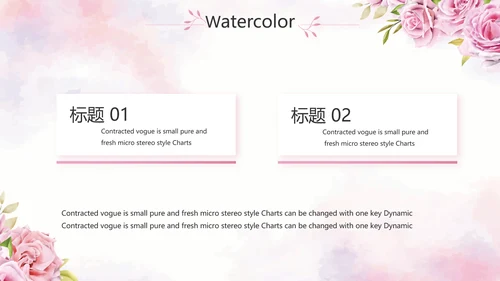 我心中的好老师教师节动态PPT模板