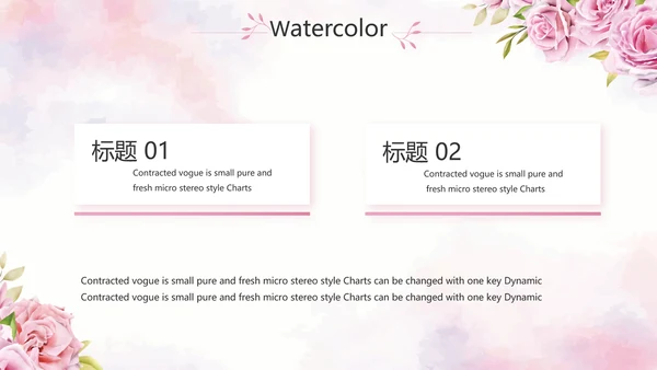 我心中的好老师教师节动态PPT模板