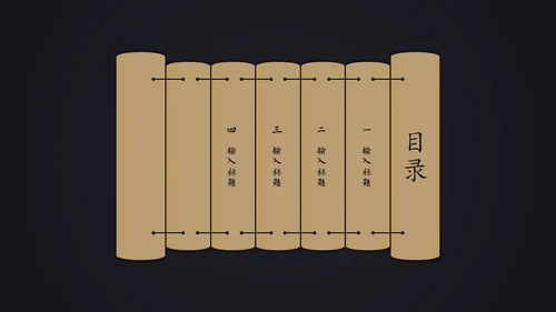 中国风年末工作总结报告通用PPT模板