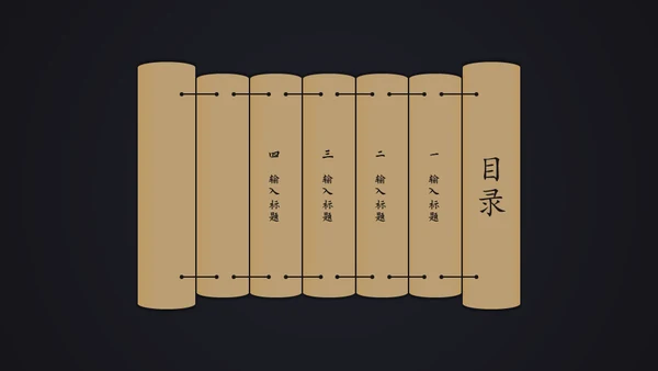 中国风年末工作总结报告通用PPT模板