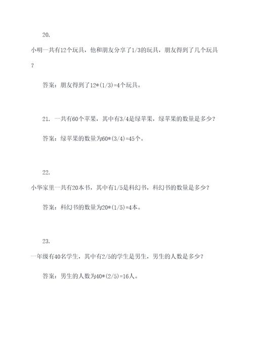 六年刚入学级比例计算题