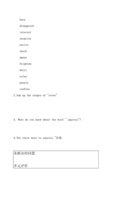 Module1MyFirstDayatSeniorHigh学案高中英语外研版必修一