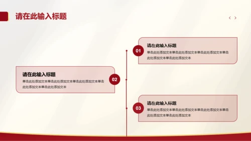 红色简约风团日活动总结汇报