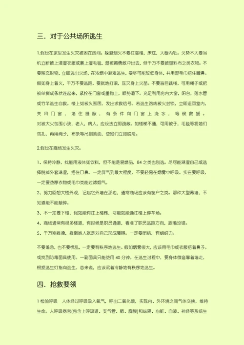 电工基础实训总结报告.docx