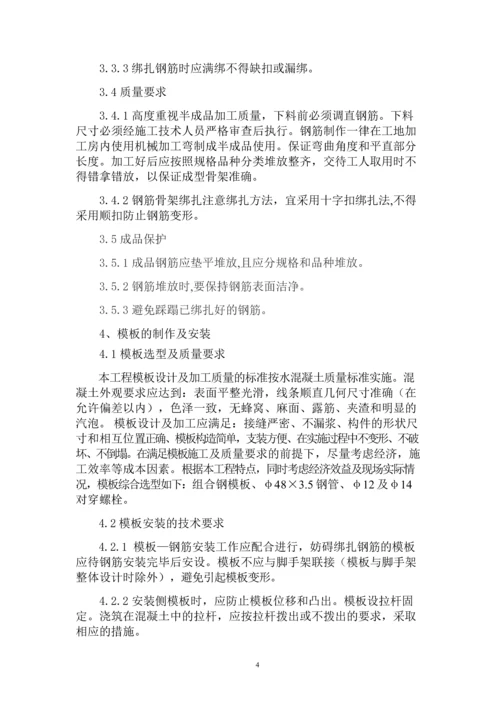 特大桥承台施工方案.docx