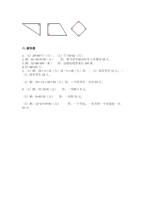 人教版二年级上册数学期中考试试卷精品（考试直接用）.docx