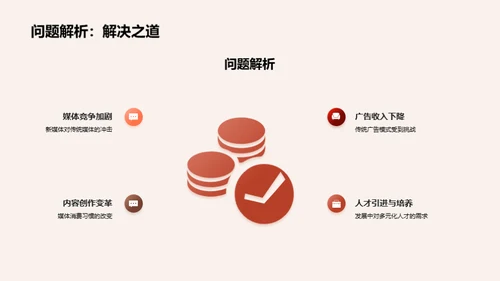 迎挑战 拓未来