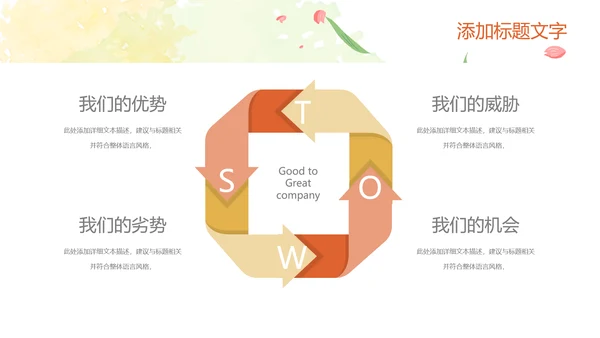 插画卡通风中小学校长教师工作总结PPT