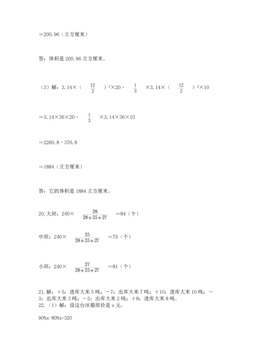 六年级小升初数学应用题50道及参考答案（达标题）.docx