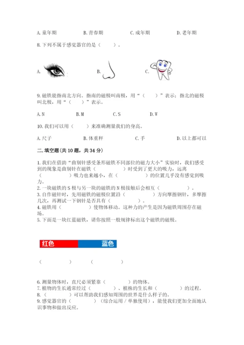教科版二年级下册科学期末测试卷加精品答案.docx