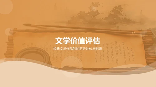 橙色渐变读书汇报PPT模板