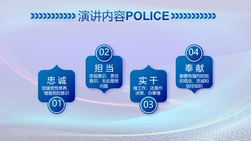 蓝色大气公安部治安管理局动态PPT