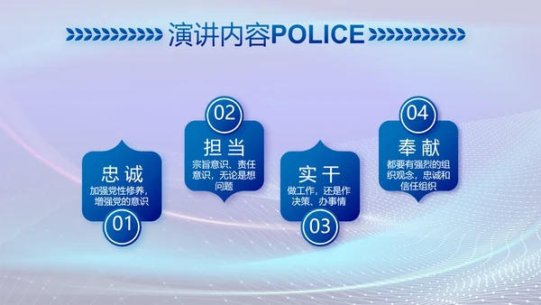 蓝色大气公安部治安管理局动态PPT