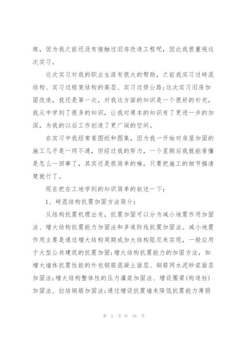 建筑认识实习总结5篇.docx