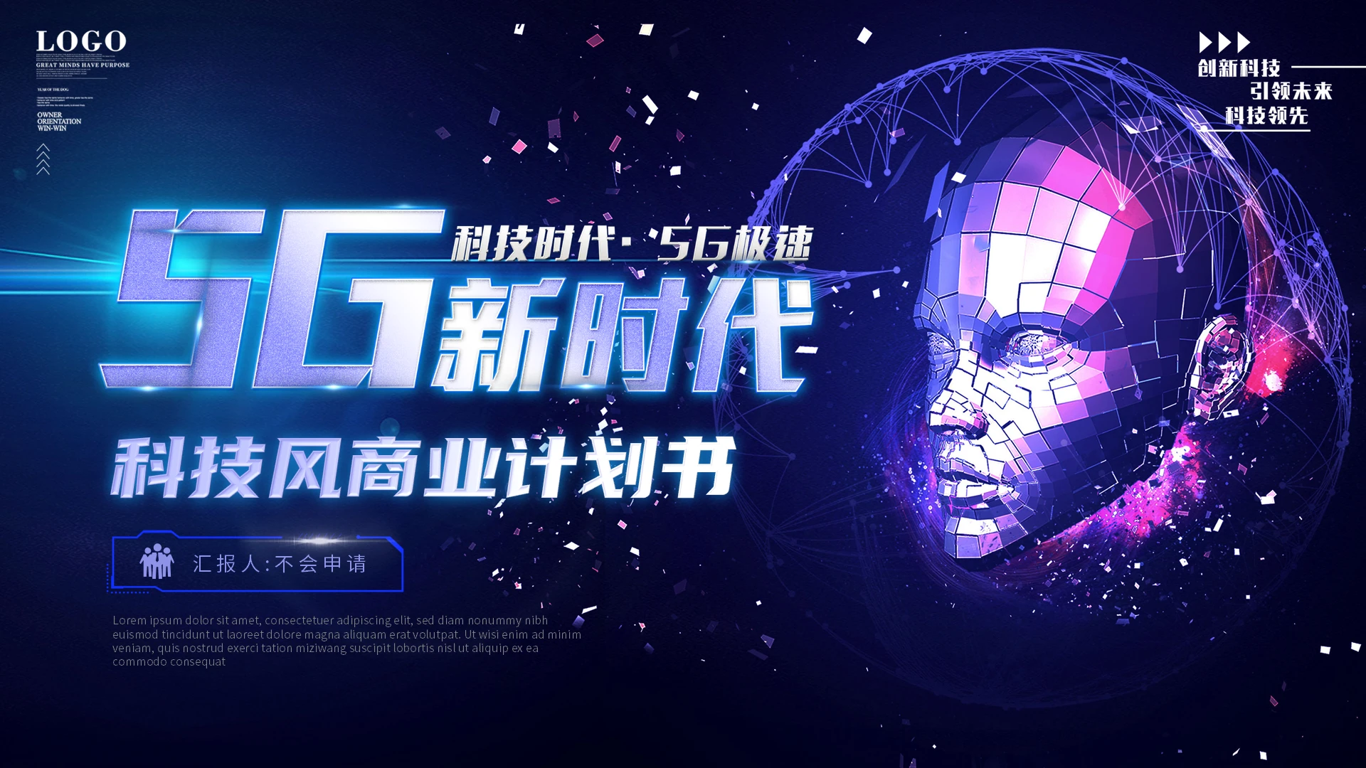 炫酷紫色科技风视频片头人工智能智慧企业商业项目书PPTppt模板
