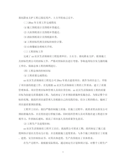 精编之工程部的个人年终工作总结范文5篇工程部工作总结.docx